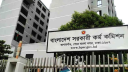 ৪৫তম বিসিএসের গেজেট প্রকাশ, নিয়োগ পেলেন ১,৭০২ জন ৪৫তম বিসিএসের গেজেট প্রকাশ, নিয়োগ পেলেন ১,৭০২ জন