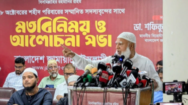 আ.লীগ রাজনৈতিক দল নয়, ফ্যাসিস্টদের ক্লাব: জামায়াত আমির
