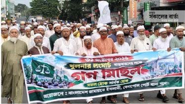 লংমার্চ সফল করতে বেনাপোলে জামায়াতের গণমিছিল
