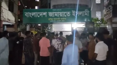 কমিটি নিয়ে বিরোধ, জামায়াতের দু’গ্রুপের সংঘর্ষ কমিটি নিয়ে বিরোধ, জামায়াতের দু’গ্রুপের সংঘর্ষ