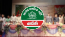 এনসিপির নতুন কমিটি, গুরুত্বপূর্ণ দায়িত্বে হাসনাত-সারজিস এনসিপির নতুন কমিটি, গুরুত্বপূর্ণ দায়িত্বে হাসনাত-সারজিস