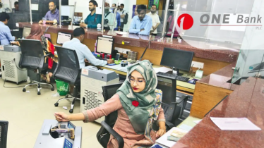 ওয়ান ব্যাংকে অভিজ্ঞতা ছাড়াই নিয়োগ ওয়ান ব্যাংকে অভিজ্ঞতা ছাড়াই নিয়োগ