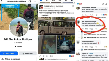 ‘শুধু একটা স্নাইপারের অভাব ছিল’ মন্তব্যকারী শনাক্ত