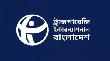 ক্ষমতার রাজনীতি ও আমলাতন্ত্রে জিম্মি রাষ্ট্রসংস্কার: টিআইবি ক্ষমতার রাজনীতি ও আমলাতন্ত্রে জিম্মি রাষ্ট্রসংস্কার: টিআইবি