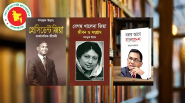সব হাসপাতালের লাইব্রেরিতে জিয়া-খালেদাকে নিয়ে ৩ বই রাখার নির্দেশ সব হাসপাতালের লাইব্রেরিতে জিয়া-খালেদাকে নিয়ে ৩ বই রাখার নির্দেশ