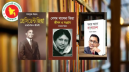 সব হাসপাতালের লাইব্রেরিতে জিয়া-খালেদাকে নিয়ে ৩ বই রাখার নির্দেশ সব হাসপাতালের লাইব্রেরিতে জিয়া-খালেদাকে নিয়ে ৩ বই রাখার নির্দেশ