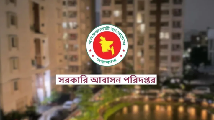 সরকারি বাসা সাবলেটে বরাদ্দ বাতিল