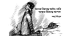 গুমের বিরুদ্ধে আইন, নাকি আস্থার বিরুদ্ধে আপস?