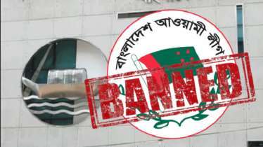 নিষিদ্ধই থাকছে আ. লীগ, প্রজ্ঞাপনের বৈধতা চ্যালেঞ্জের রিট খারিজ নিষিদ্ধই থাকছে আ. লীগ, প্রজ্ঞাপনের বৈধতা চ্যালেঞ্জের রিট খারিজ