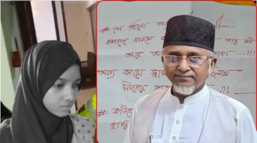 ভালোবাসা ভাগের নয়, সম্পূর্ণ চাই—এমপি নজরুলের স্ত্রীর চিরকুট ভালোবাসা ভাগের নয়, সম্পূর্ণ চাই—এমপি নজরুলের স্ত্রীর চিরকুট