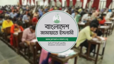 প্রাথমিক শিক্ষক নিয়োগে ভেরিফিকেশন নিয়ে জামায়াতের প্রশ্ন প্রাথমিক শিক্ষক নিয়োগে ভেরিফিকেশন নিয়ে জামায়াতের প্রশ্ন