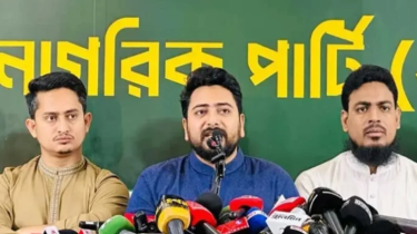 স্বরাষ্ট্রমন্ত্রীকে পদে রেখে আইনশৃঙ্খলা ফেরানো সম্ভব নয়: নাহিদ স্বরাষ্ট্রমন্ত্রীকে পদে রেখে আইনশৃঙ্খলা ফেরানো সম্ভব নয়: নাহিদ