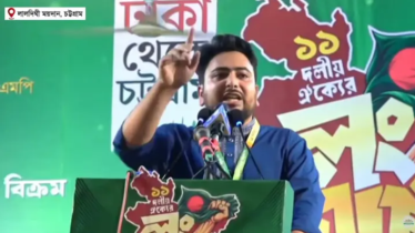 কোনও স্বৈরাচার আর এ দেশে ফিরতে পারবে না: নাহিদ ইসলাম কোনও স্বৈরাচার আর এ দেশে ফিরতে পারবে না: নাহিদ ইসলাম