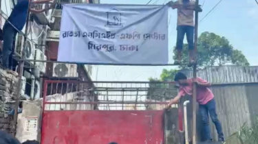 দখলমুক্ত রাড্ডা ক্লিনিক, ফিরলো নিজস্ব সাইনবোর্ড