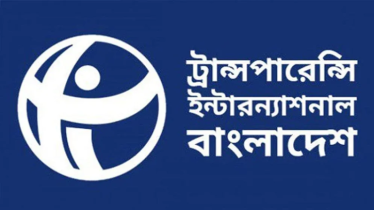 সম্পদের হিসাব প্রকাশ করলেই নতুন পে-স্কেল: টিআইবি সম্পদের হিসাব প্রকাশ করলেই নতুন পে-স্কেল: টিআইবি