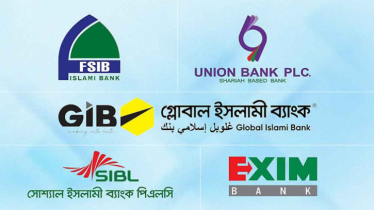সম্মিলিত ইসলামী ব্যাংক থেকে ২৫০ কোটি টাকা উত্তোলন
