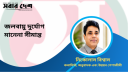 জলবায়ু দুর্যোগ মানেনা সীমান্ত জলবায়ু দুর্যোগ মানেনা সীমান্ত