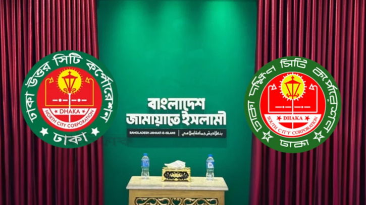 ঢাকার উত্তর-দক্ষিণে জামায়াতের বাজি সেলিম-সাদিক