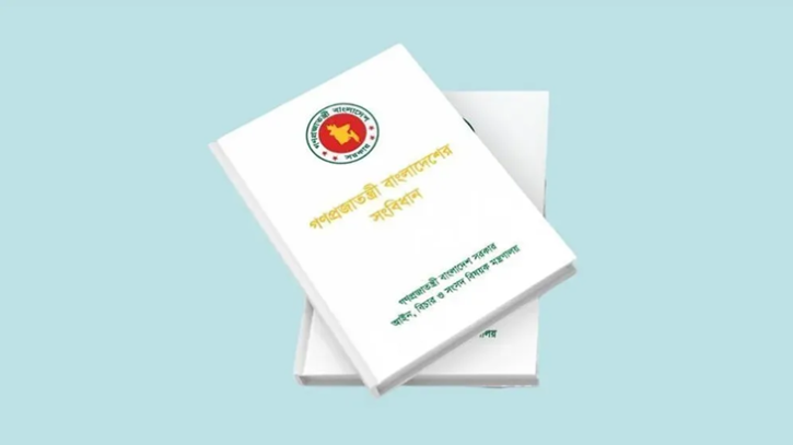 সংবিধান সংশোধনে ফের গণভোটের উদ্যোগ